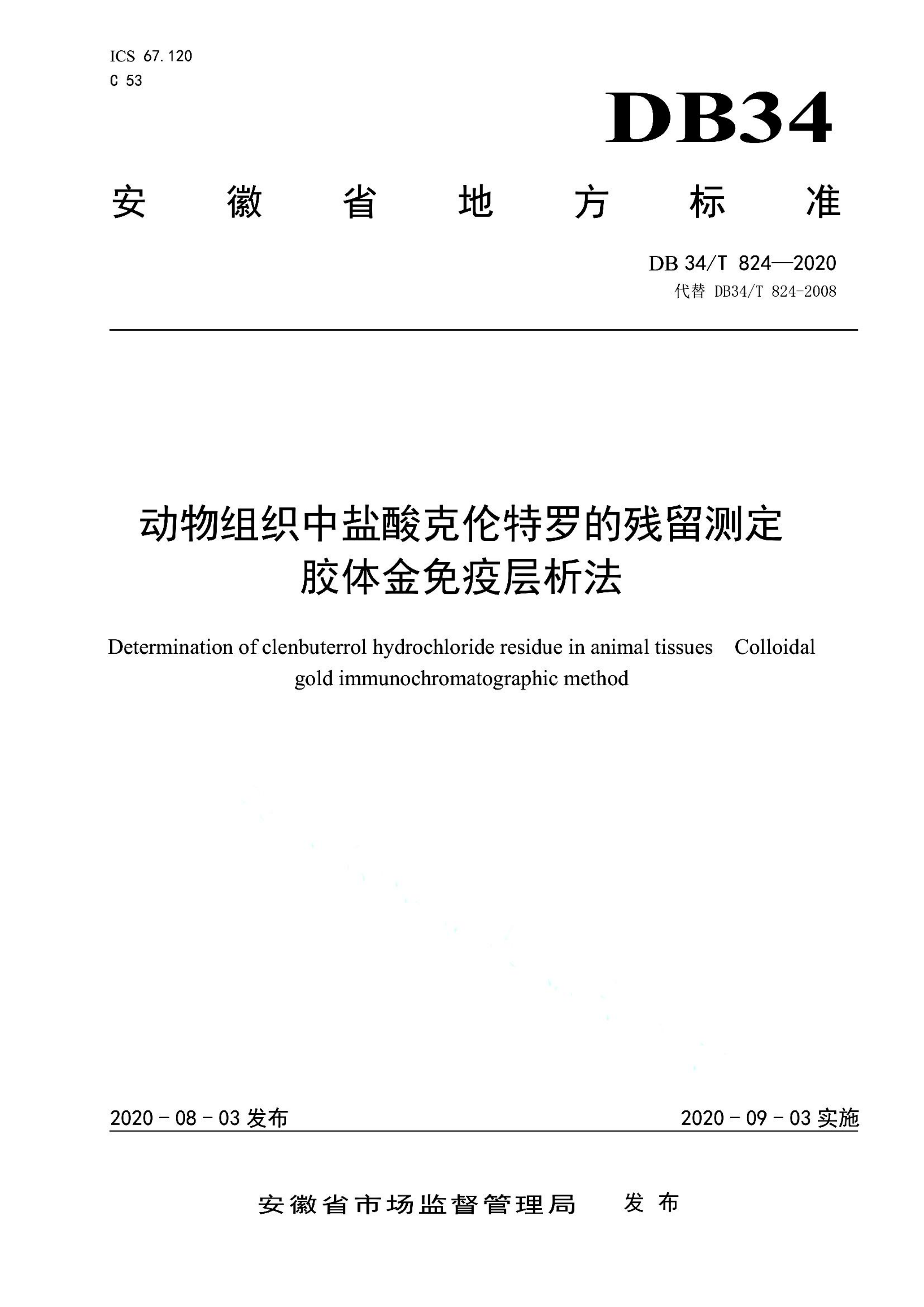 资源详情图
